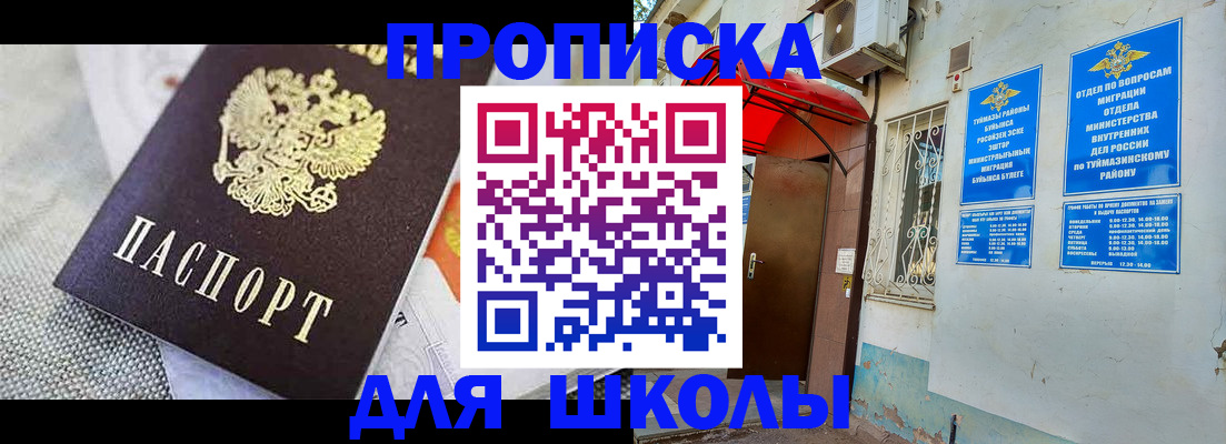 временная регистрация в Жигулёвске