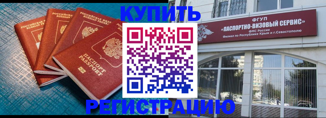 временная регистрация для всех в Жигулёвске