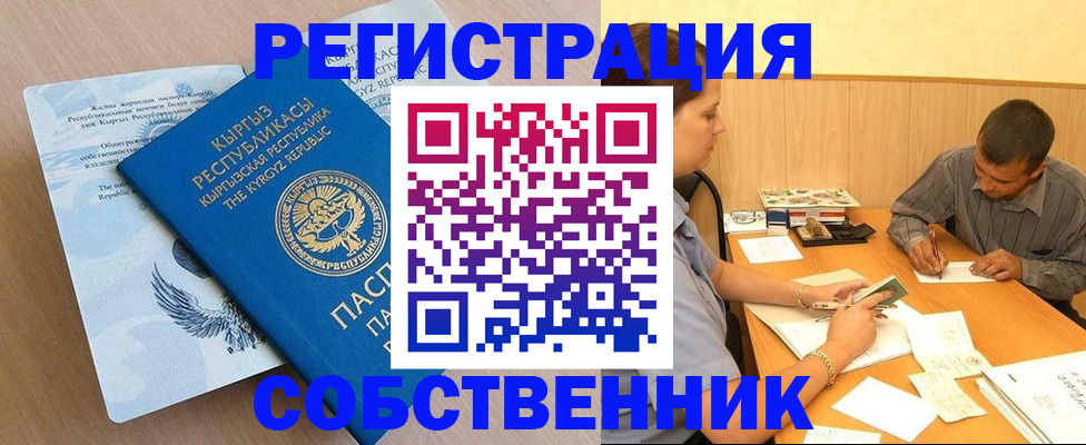 временная регистрация поиск в Жигулёвске
