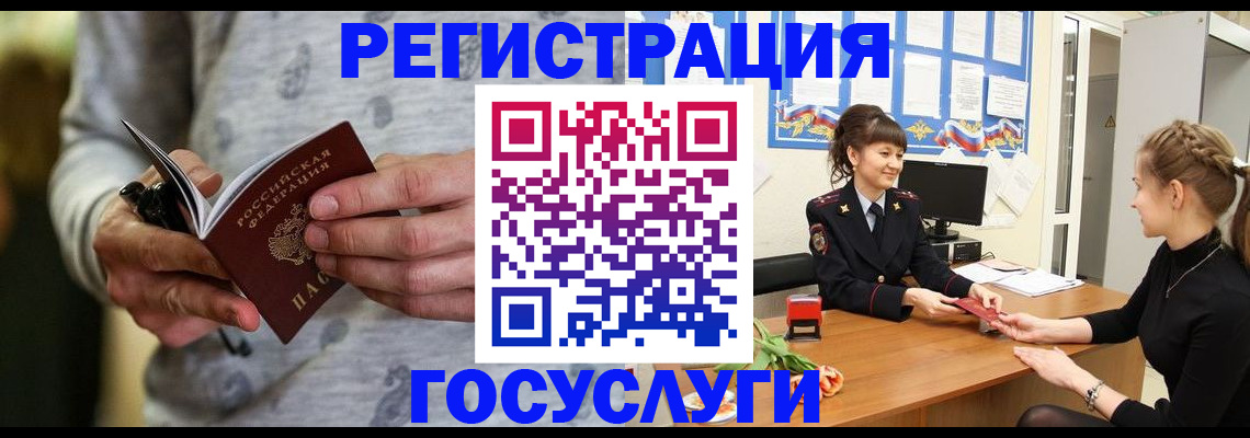 прописка гарантия в Жигулёвске